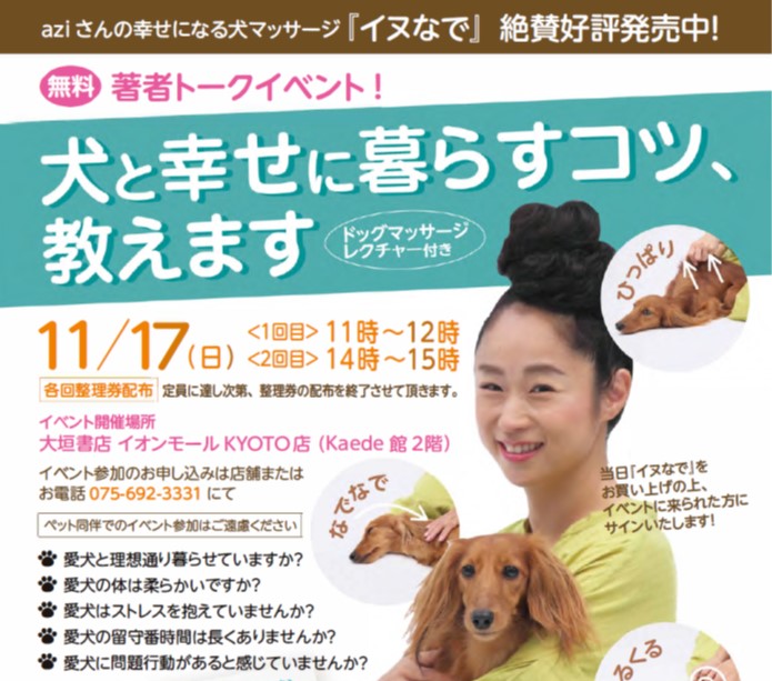 ニュース Ivs社 International Veterinary Sciences